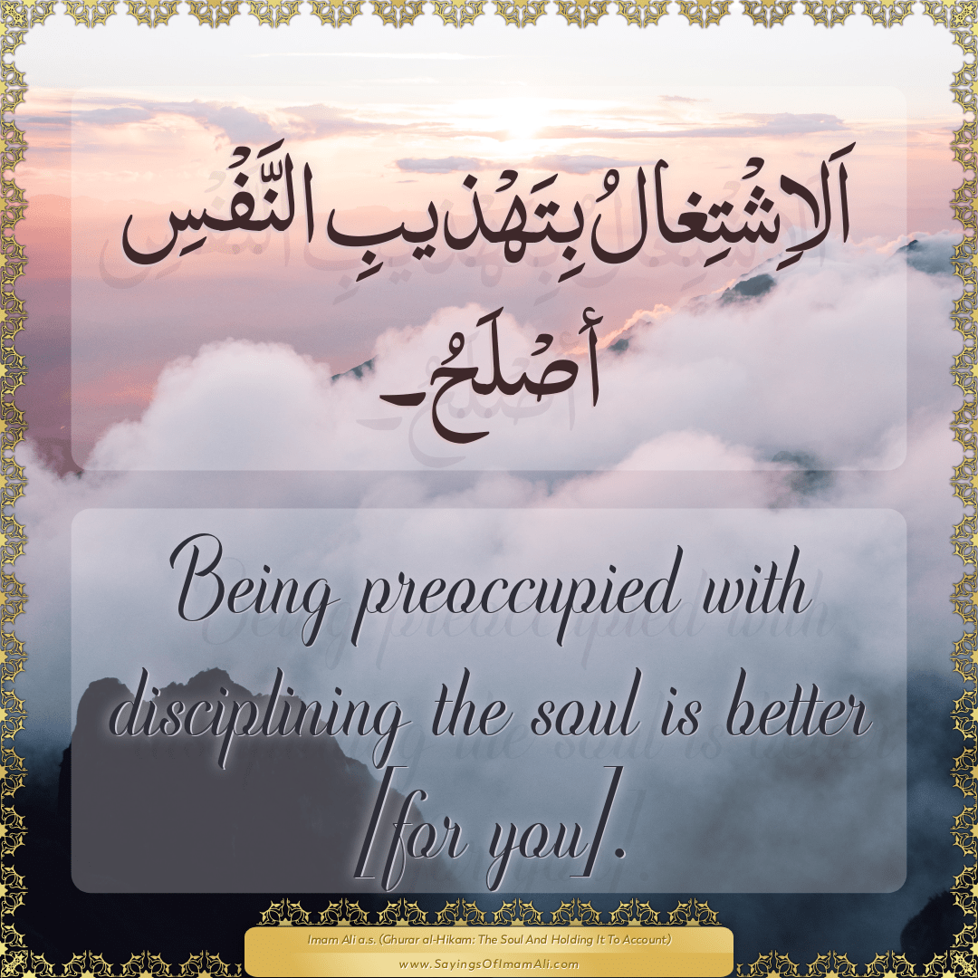 Being preoccupied with disciplining the soul is better [for you].